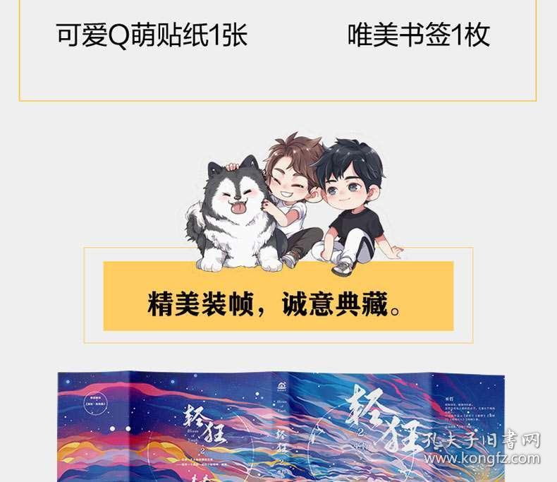 无双大蛇3