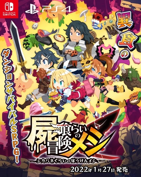 《恐怖黎明》碎裂之境时间到了介绍