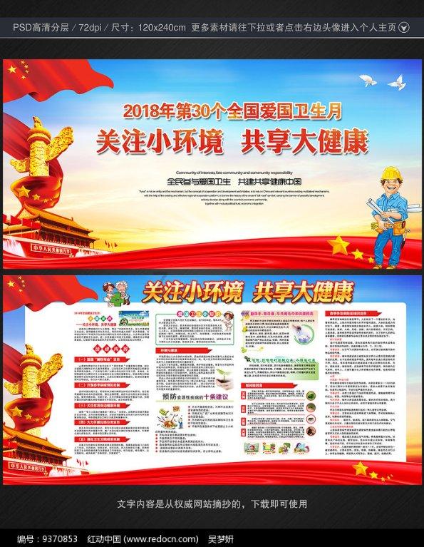祸乱君心