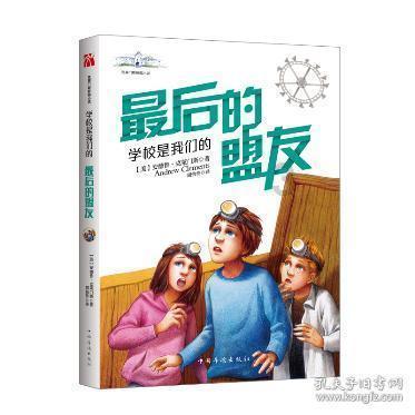 犀牛森林大逃生