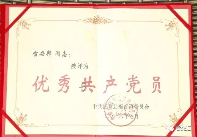 光明记忆