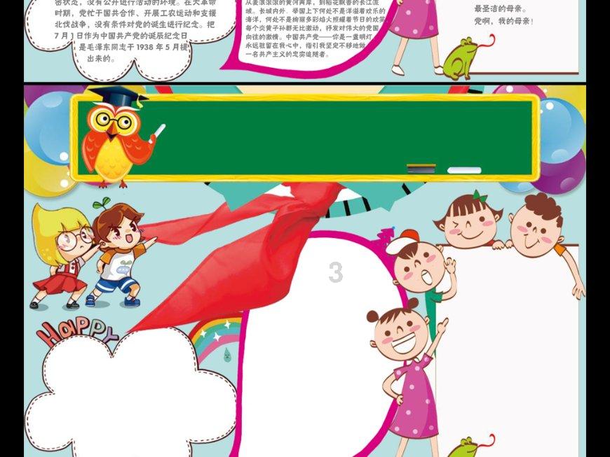 新忍出击