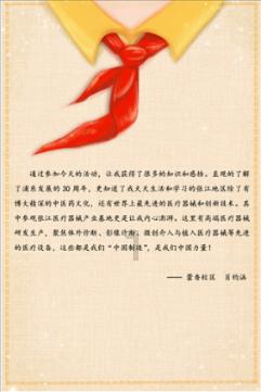 玫瑰月季蔷薇三者有何区别游戏画面